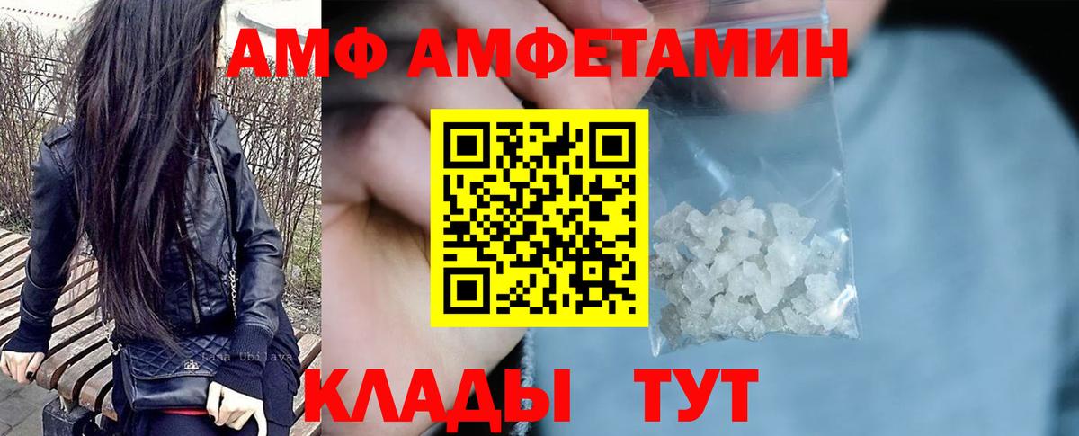 АМФЕТАМИН VHQ Североморск