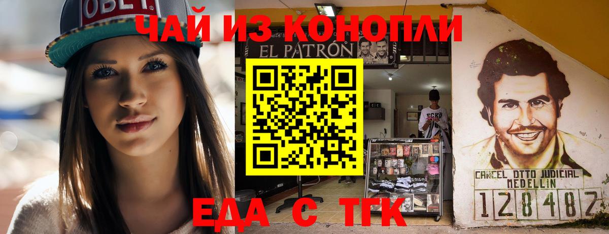 Североморск  Печенье с ТГК конопля  Вход с VPN 