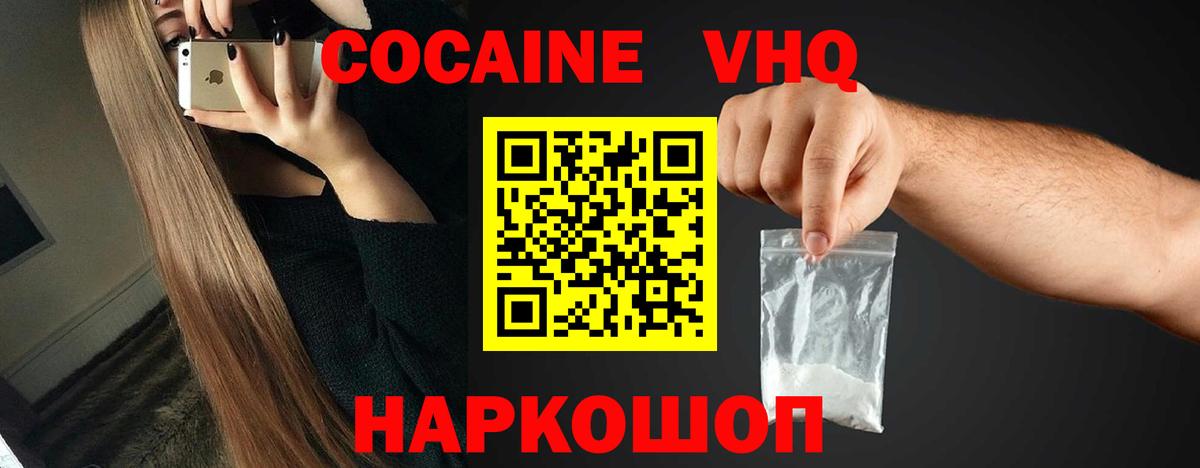 Североморск  Кокаин Эквадор  Вход с VPN  Cocaine  КОКАИН Эквадор 