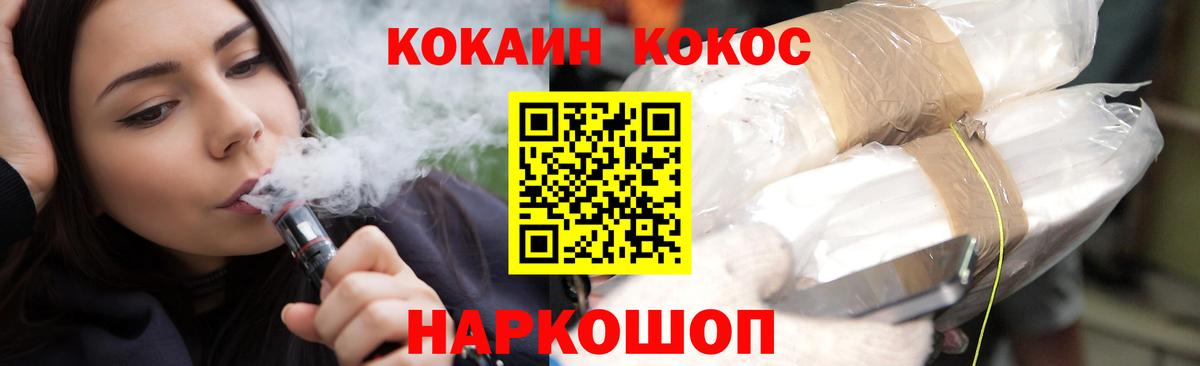 КОКАИН VHQ Североморск