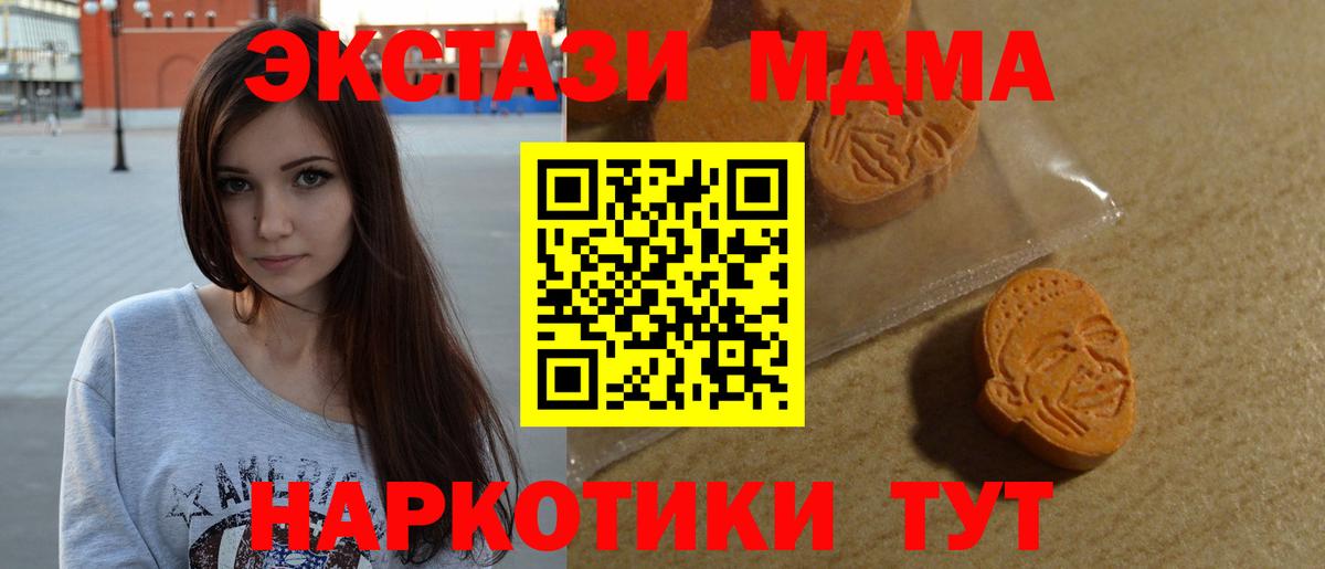 Североморск  сайты даркнета формула  даркнет сайт  Вход с VPN  Ecstasy 280 MDMA 