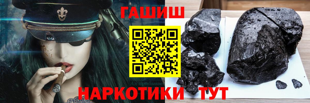 ГАШ гашик  Вход с VPN  ГАШИШ  Североморск  ГАШ VHQ 