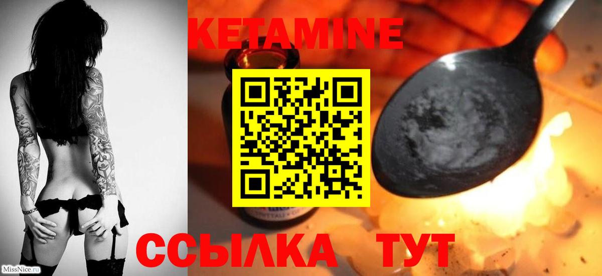 КЕТАМИН ketamine  blacksprut маркетплейс  Вход с VPN  Североморск  КЕТАМИН ketamine 
