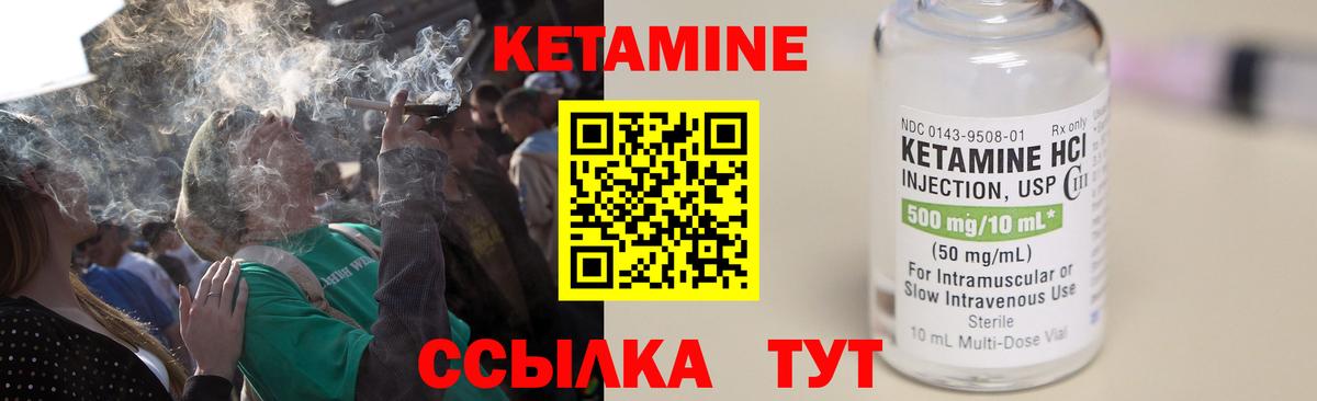 КЕТАМИН VHQ Североморск