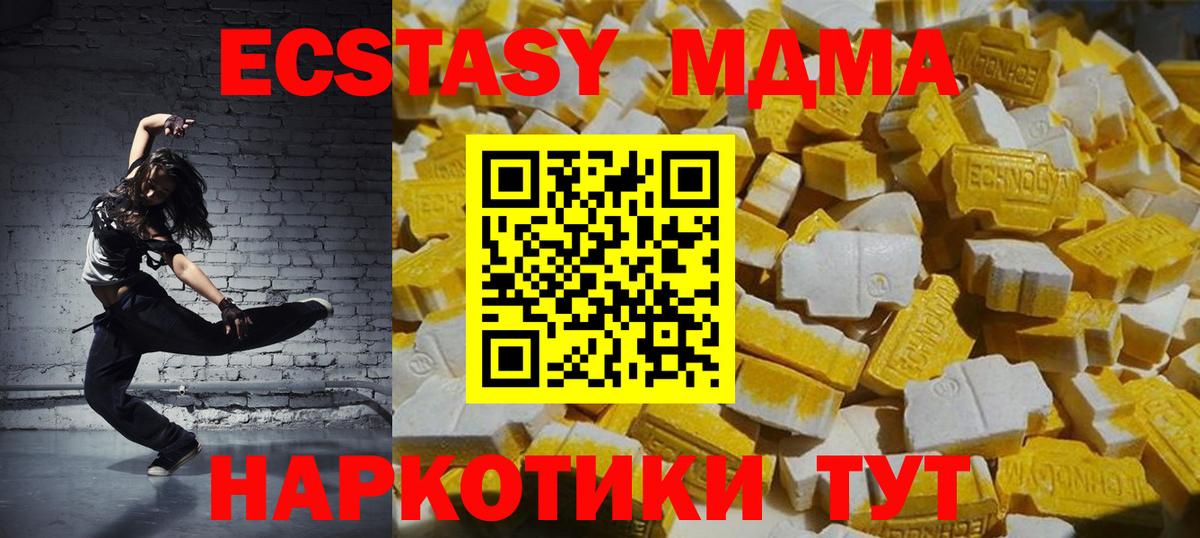 МДМА молли  МДМА  Североморск  Вход с VPN 