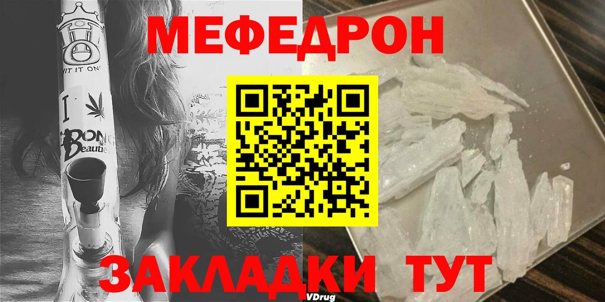 где продают   Вход с VPN  Североморск  МЯУ-МЯУ VHQ  МЯУ-МЯУ 