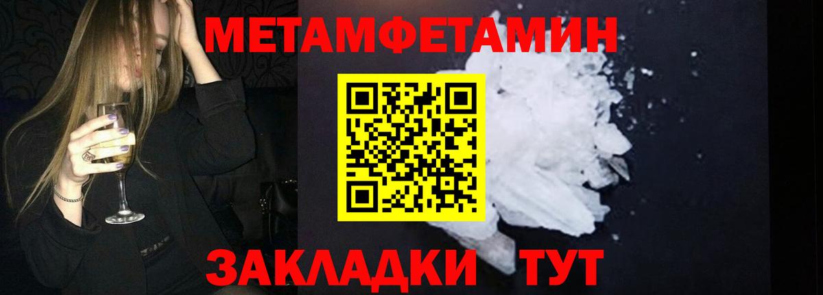 Первитин винт Североморск